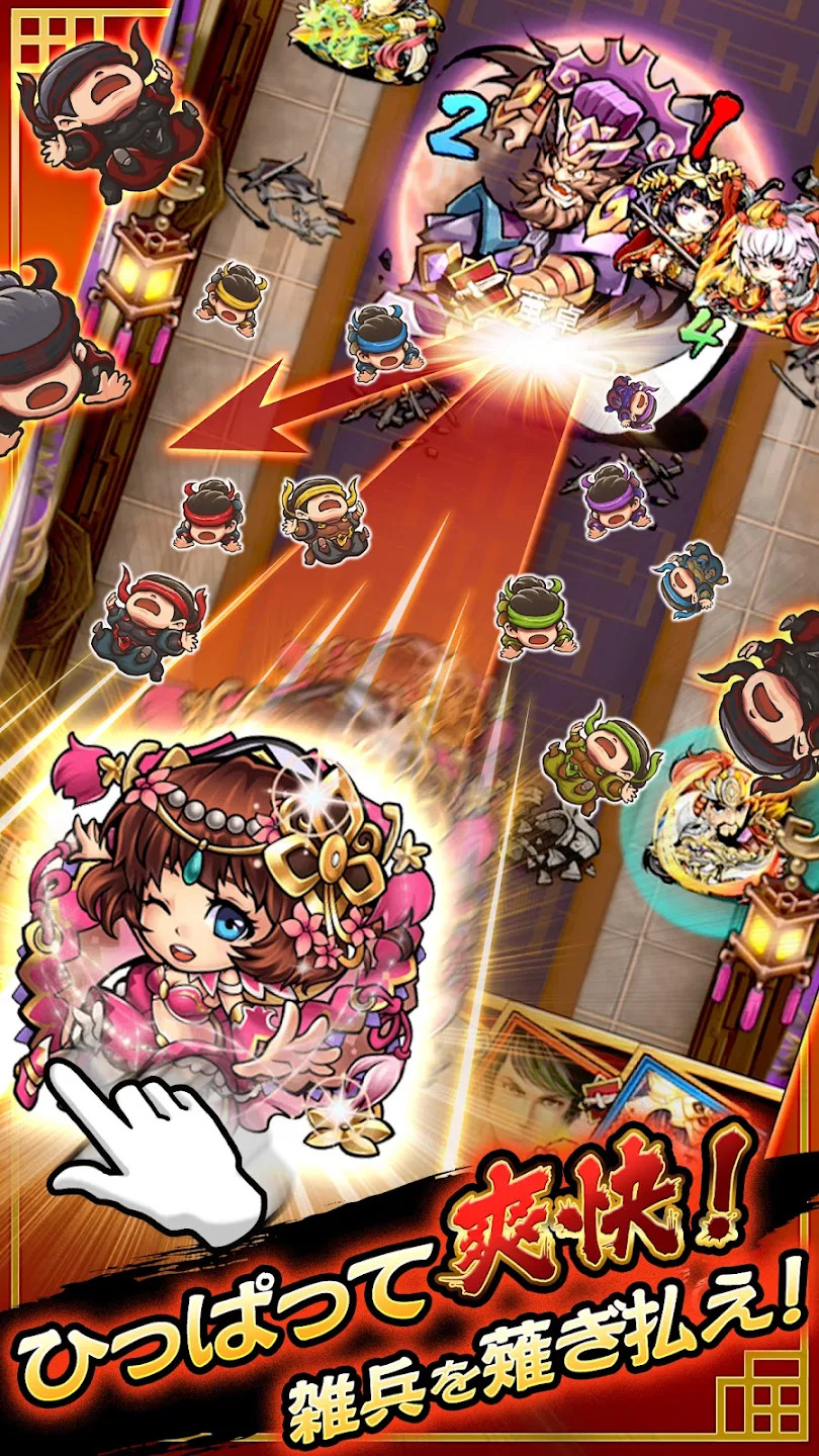 Sangoku Taisen Smash